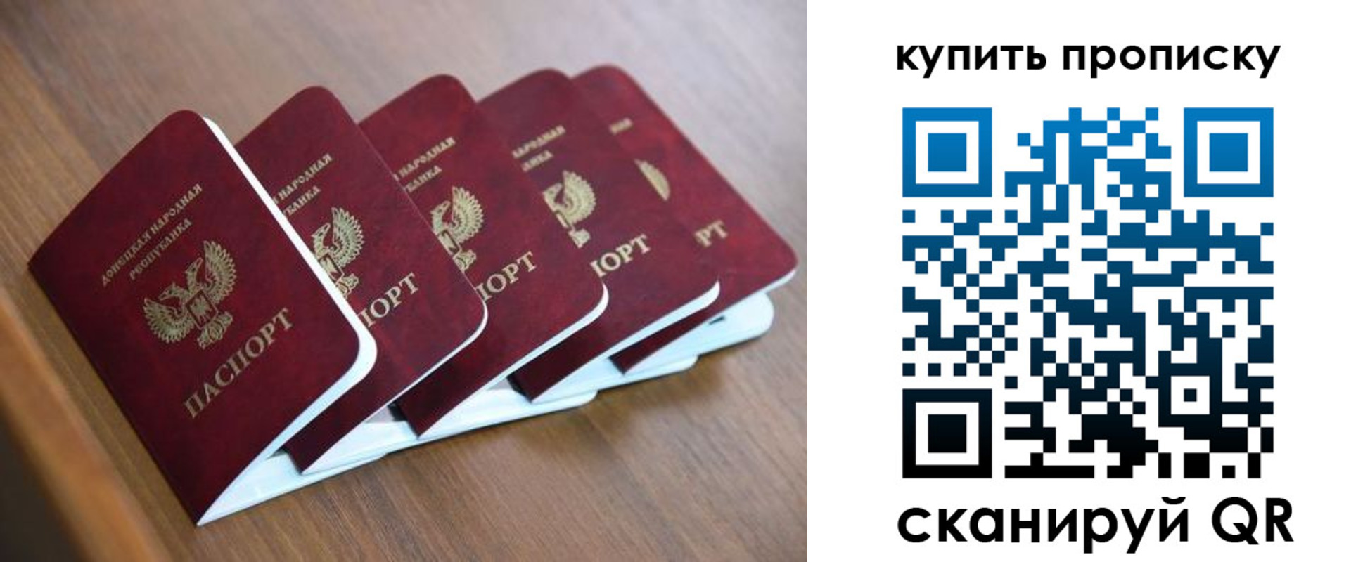 прописка паспорт в Адыгейске