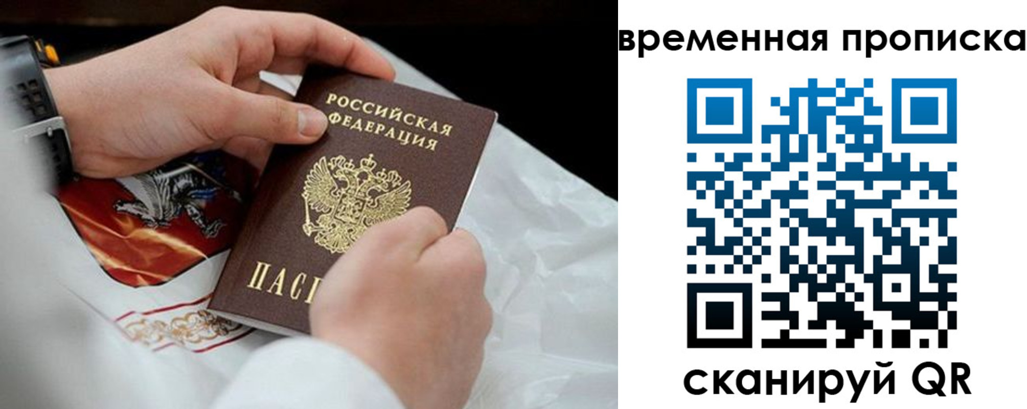 временная регистрация для всех в Адыгейске